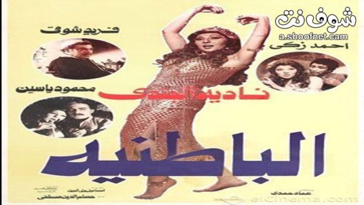 مسلسل الباطنية الحلقة 16 السادسة عشر