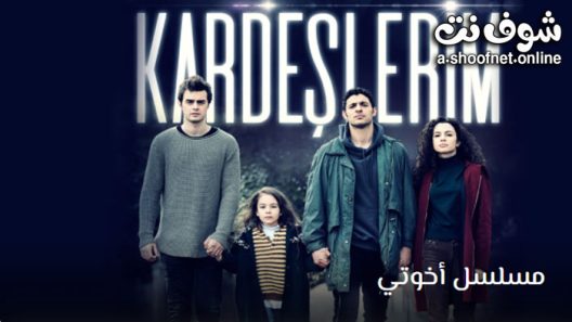 Kardeslerim