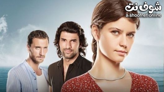 مسلسل ما هو ذنب فاطمة جول الحلقة 57 مترجم
