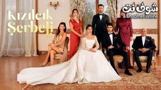 مسلسل شراب التوت الحلقة 70 مترجم
